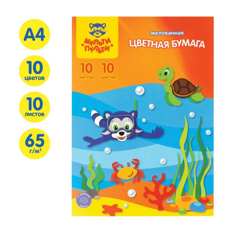 Цветная бумага мелованная А4, Мульти-Пульти, одностор., 10л., 10цв., в папке, "Приключения Енота"