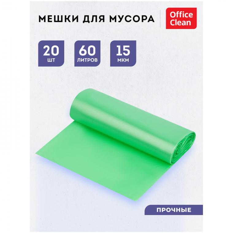 Мешки для мусора  60л OfficeClean биоразлагаемые, ПНД, 60*70см, 15мкм, 20шт., прочные, зеленые, в рулоне