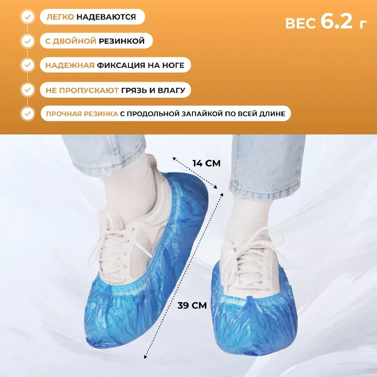 Бахилы п/э Elegreen Особопр.(с2.р),дв,син,ГППНД2-8/18/2р-С-С,6,2г,350пар/уп