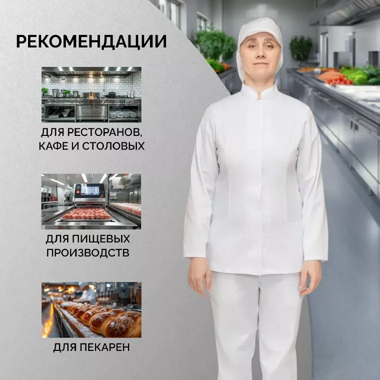 Куртка жен у17 ХАССП бел 104-108/170-176