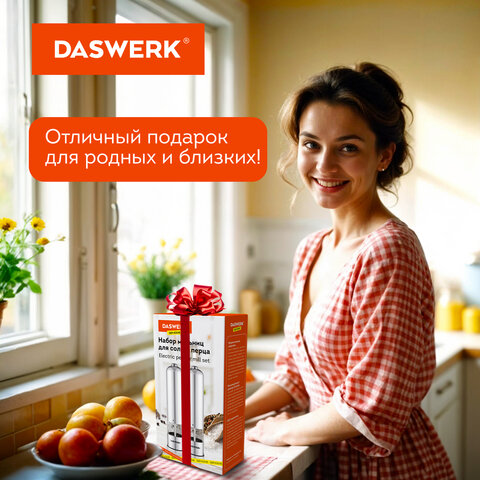 Мельница для специй, НАБОР 2 штуки, электрические, с подсветкой, PM-2, DASWERK (ДАСВЕРК), 456620