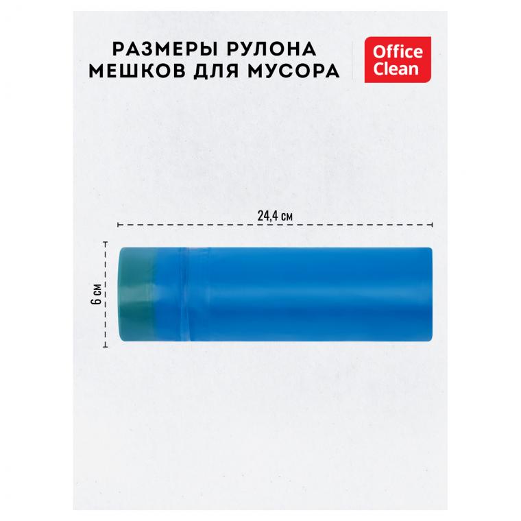 Мешки для мусора  60л OfficeClean ПСД, 60*70см, 30мкм, 15шт., особо прочные, синие, в рулоне, с завязками
