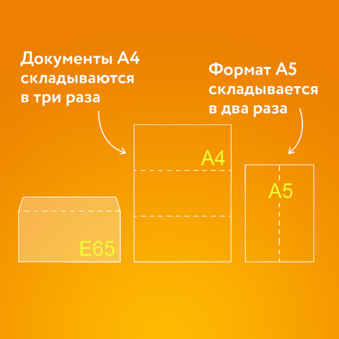 Конверты Е65 (110х220 мм), отрывная лента, "Куда-Кому", 80 г/м2, КОМПЛЕКТ 25 шт., внутренняя запечатка, BRAUBERG, 122450