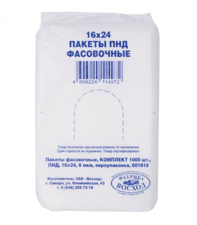 Пакеты фасовочные КОМПЛЕКТ 1000 шт., 16x24, ПНД, 6 мкм, евроупаковка