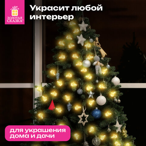 Гирлянда-пучки 2,4 м, 150 LED, тип: "Пучки", 10 пучков, тёплый белый, USB, ЗОЛОТАЯ СКАЗКА, 592557