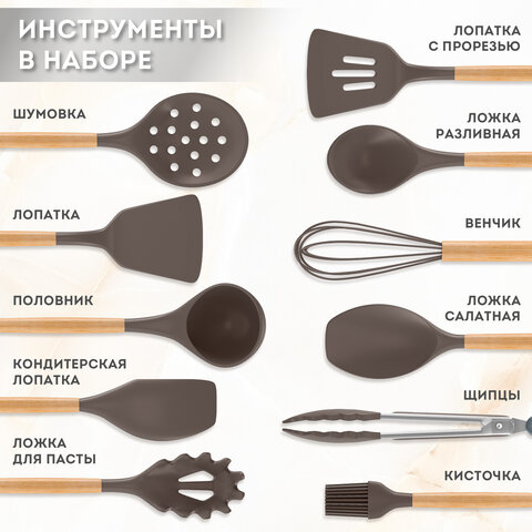 Набор силиконовых кухонных принадлежностей с деревянными ручками 12 в 1, серо-коричневый, DASWERK (ДАСВЕРК), 608195