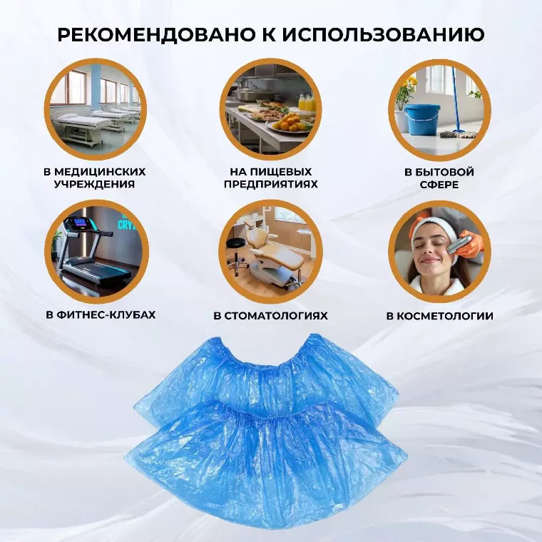 Бахилы п/э Elegreen Особопр.(с2.р),дв,син,ГППНД2-8/18/2р-С-С,6,2г,350пар/уп