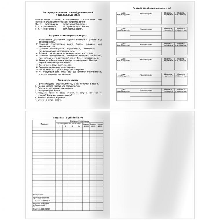 Дневник 1-4 кл., 48л., (ЛАЙТ) BG "Кибер-кот", глянцевая ламинация