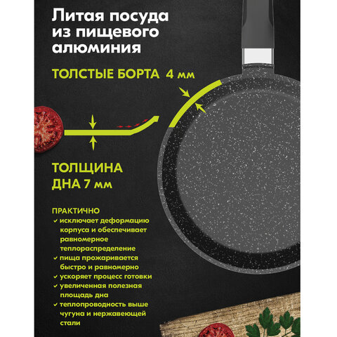 Сковорода блинная 22 см антипригарное покрытие, soft-touch ручка, МЕЧТА "Гранит Black", черная, 12802