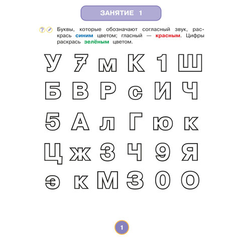 Прописи "Умные прописи ПИШЕМ, ЧИТАЕМ, СЧИТАЕМ", 5+, КОМПЛЕКТ 4 шт., 32 стр., 170x220 мм, ПРОСВЕЩЕНИЕ, 0414-01, 90-0414-01