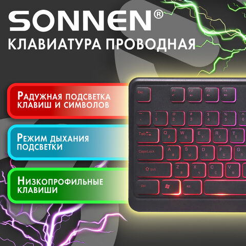 Клавиатура проводная USB, 104 плоские клавиши, LED-подсветка, SONNEN K308, черная, 513947