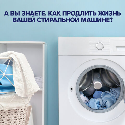 Средство для смягчения воды и удаления накипи в стиральных машинах 750 г, CALGON (Калгон), 3184456