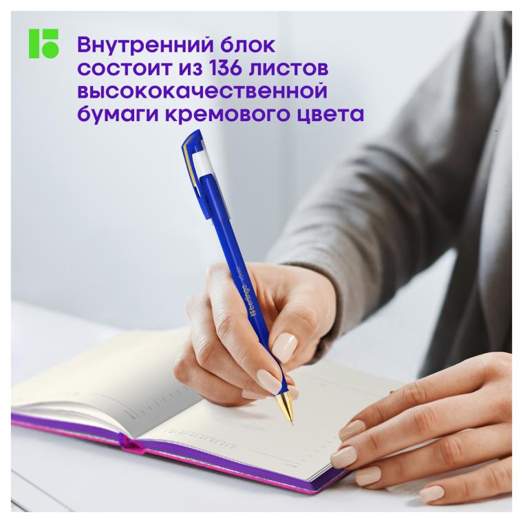 Ежедневник недатированный, В6, 136л., кожзам, Berlingo "Fuze", цветной срез, фуксия