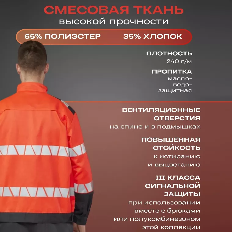 Куртка летняя мужская Равелин красн./графит (р.56-58) 182-188