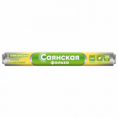 Фольга пищевая 29 см х 20 м, 11 мкм, ПРОЧНАЯ, САЯНСКАЯ ФОЛЬГА в пленке, Классическая У20П-290х28