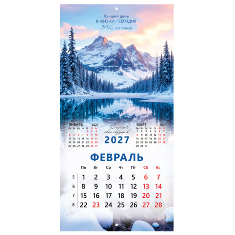 Календарь настенный перекидной 2027 г., BRAUBERG, 12 листов, 28,5х57 см, "Вселенная", 118412