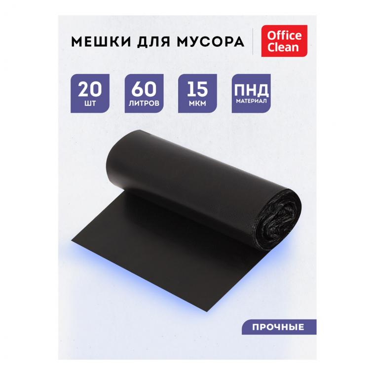 Мешки для мусора  60л OfficeClean ПНД, 60*70см, 15мкм, 20шт., прочные, черные, в рулоне