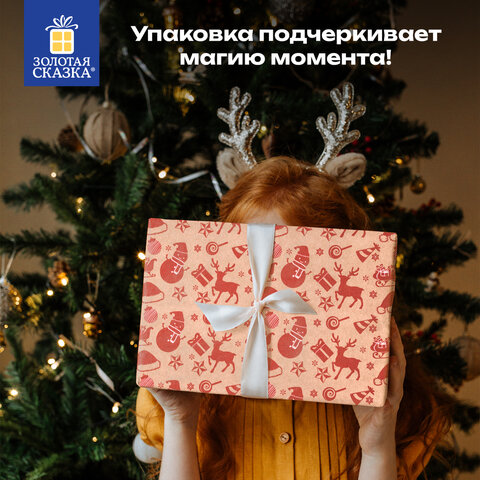 Бумага упаковочная крафт, БОЛЬШЕРАЗМЕРНАЯ, новогодняя, 0,7х10 м, с изображением НОВОГОДНИХ ПЕРСОНАЖЕЙ, ЗОЛОТАЯ СКАЗКА, 591947