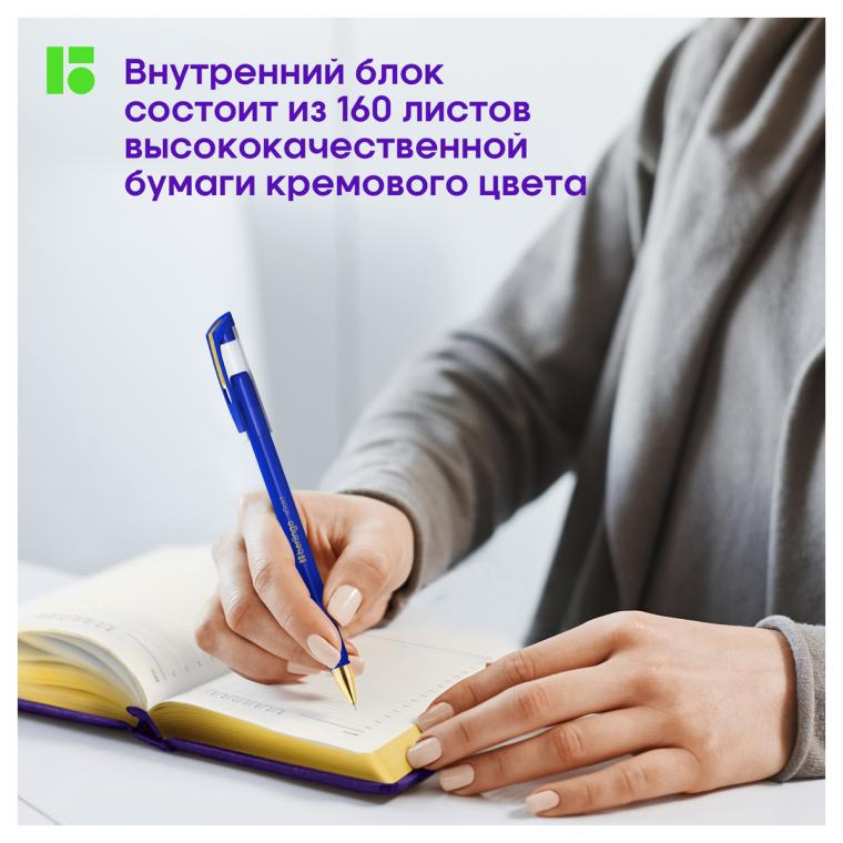 Ежедневник недатированный, А6, 160л., кожзам, Berlingo "xGold", зол. срез, фиолетовый