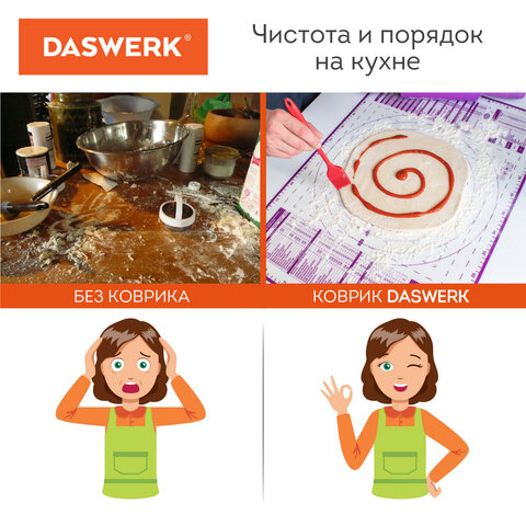 Коврик силиконовый для раскатки/запекания 46х66 см, фиолетовый, ПОДАРОК пластиковый нож, DASWERK (ДАСВЕРК), 608427