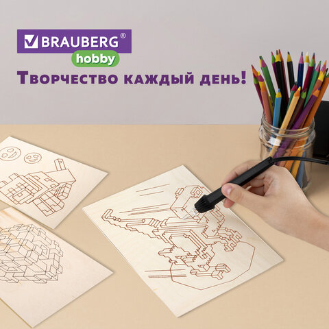 Заготовки деревянные для выжигания "Кубический мир", 5 шт., 10 рисунков, 15х21 см, BRAUBERG HOBBY, 665309