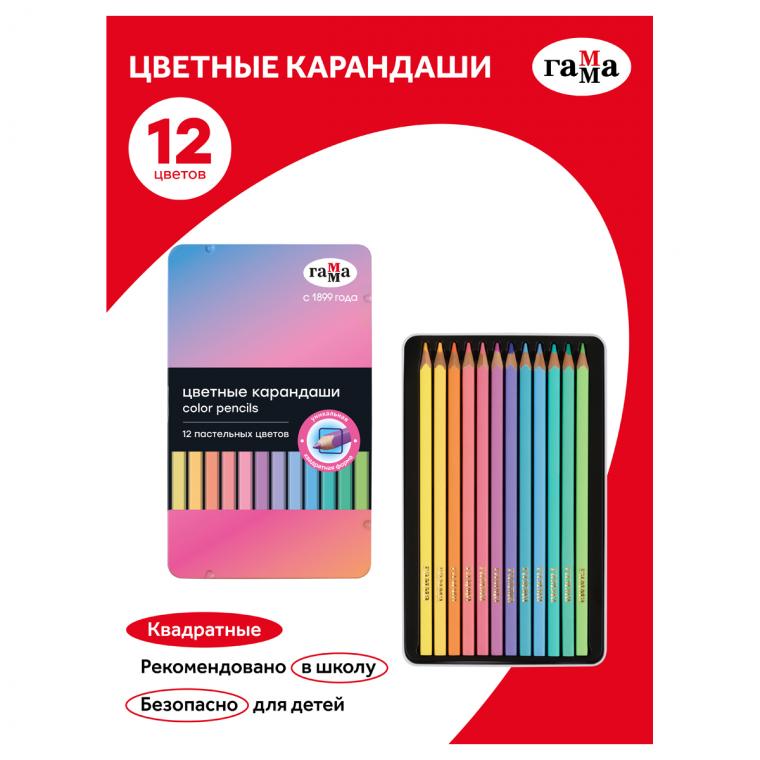 Карандаши цветные Гамма, 12цв., квадратные, пастельн., заточен., метал. пенал
