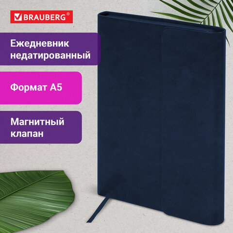 Ежедневник с магнитным клапаном недатированный, под кожу, А5, темно-синий, BRAUBERG "Magnetic X", 113279