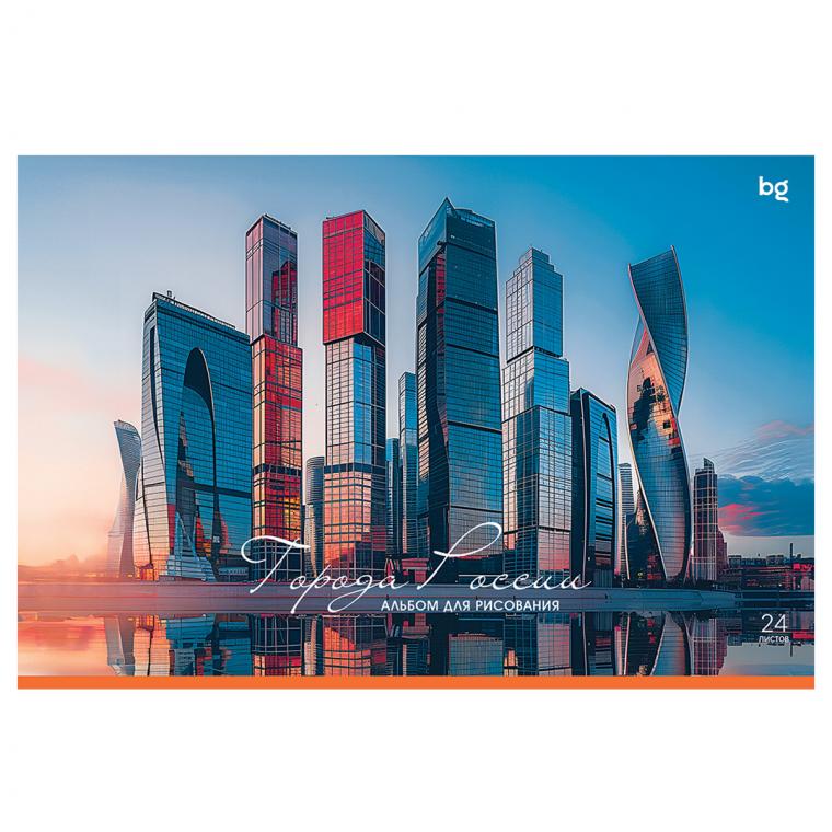Альбом для рисования 24л., А4, на скрепке BG "Города России", эконом