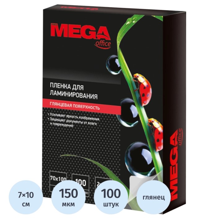 Пленка для ламинирования ProMega Office 70x100 мм 125 мкм глянцевая (100 штук в упаковке)