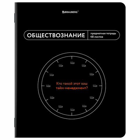 Тетради предметные, КОМПЛЕКТ 12 ПРЕДМЕТОВ, 48 л., TWIN-лак, BRAUBERG "МЕМЫ", 405172