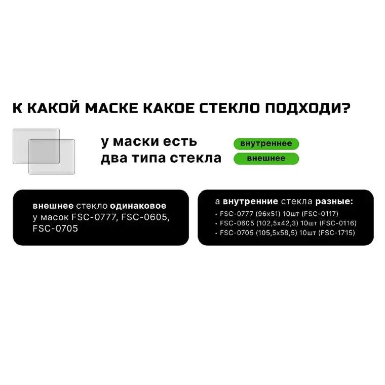 Маска сварщика хамелеон FITSIZ ELEMENT HD SPECTOR (FSC-S605/FS05)