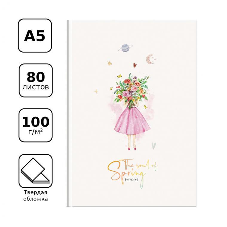 Записная книжка А5 80л. BG "Когда в душе весна", матовая ламинация, блок в точку, 100 гр/м2