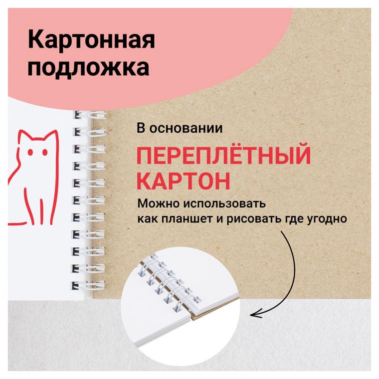 Скетчбук 60л., 150*150 MESHU "Neko", на гребне, выб. лак, soft-touch, 120г/м2