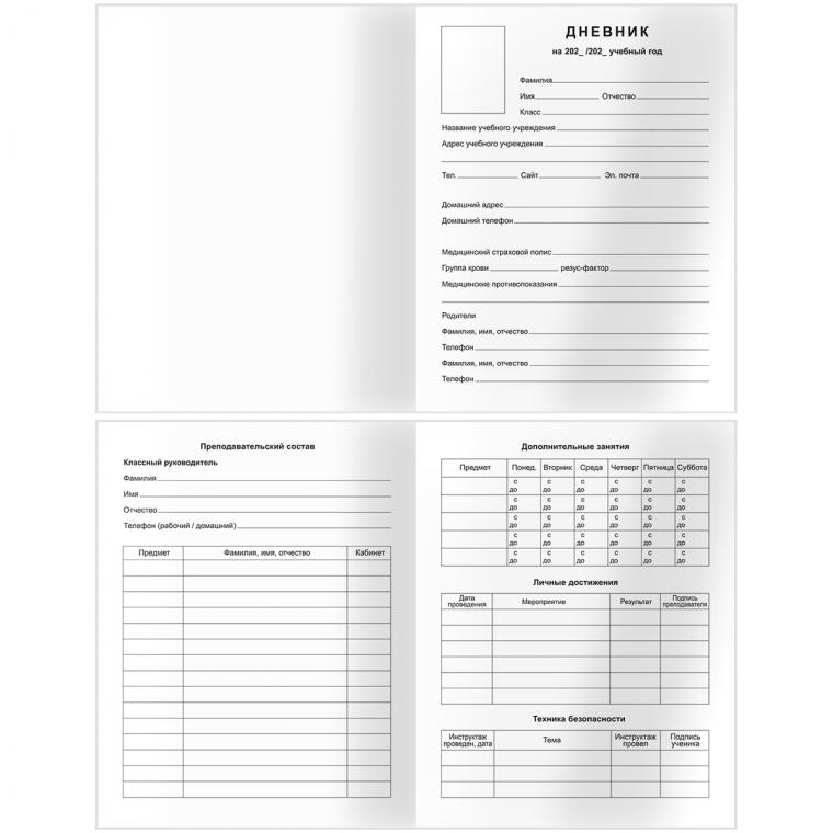 Дневник 1-4 кл., 48л., (ЛАЙТ) BG "Кибер-кот", глянцевая ламинация