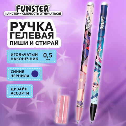 Ручка стираемая гелевая с принтом FUNSTER (ФАНСТЕР) "ANIME", СИНЯЯ, корпус ассорти, игольчатый наконечник 0,5 мм, линия 0,35 мм, 144412