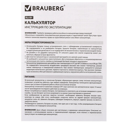 Калькулятор настольный BRAUBERG ULTRA PASTEL-08-PK, КОМПАКТНЫЙ (154x115 мм), 8 разрядов, двойное питание, РОЗОВЫЙ, 250514