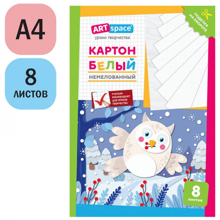 Картон белый А4, ArtSpace, 8 л., немелованный, в папке, "Сова"