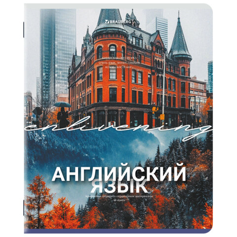 Тетради предметные, КОМПЛЕКТ 13 ПРЕДМЕТОВ, 48 л., обложка картон, BRAUBERG "КЛАССИКА ПРИРОДА", 405165