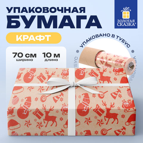 Бумага упаковочная крафт, БОЛЬШЕРАЗМЕРНАЯ, новогодняя, 0,7х10 м, с изображением НОВОГОДНИХ ПЕРСОНАЖЕЙ, ЗОЛОТАЯ СКАЗКА, 591947