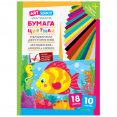 Цветная бумага мелованная А4, ArtSpace, двустор., 10л., 18цв., на скобе, "Волшебная. Рыбка"