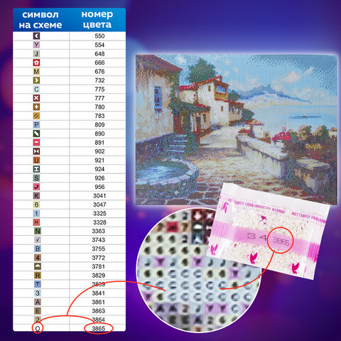 Картина стразами (алмазная мозаика), 40х50 см, ОСТРОВ СОКРОВИЩ "Южный полдень", на подрамнике, 663875