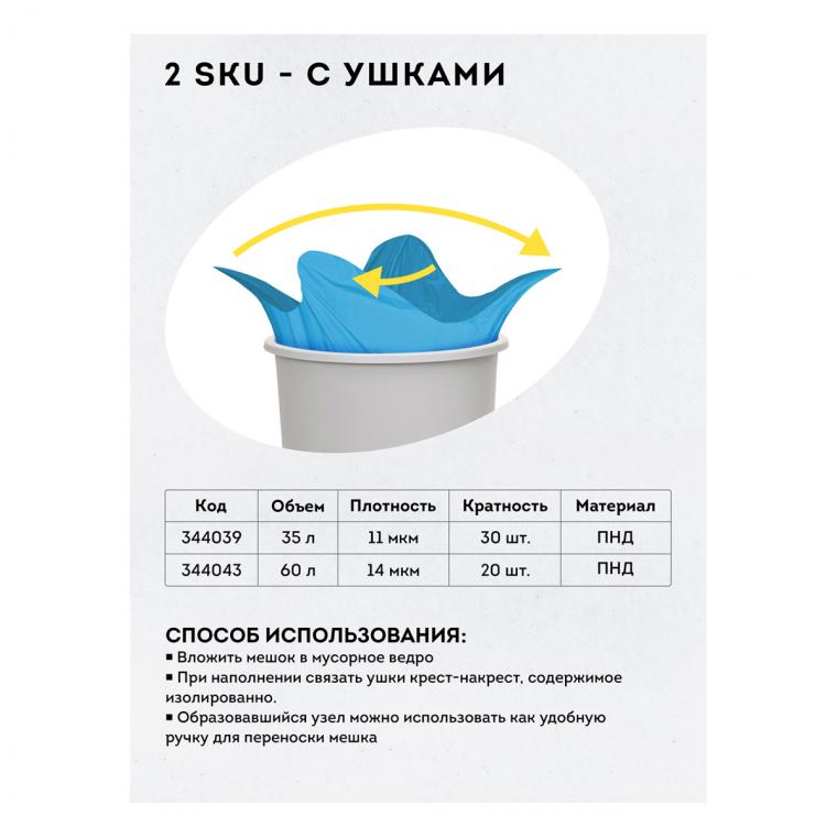 Мешки для мусора  60л OfficeClean ПНД, 60*76см, 14мкм, 20шт., прочные, синие, в рулоне, с ушками