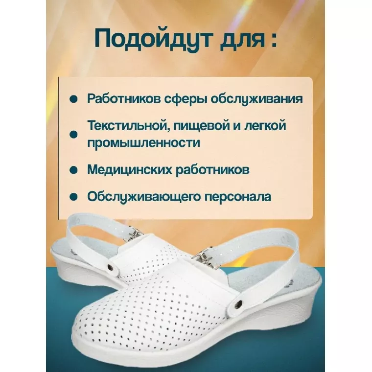 Сабо женские АЛМИ (арт. 6802-00101) Эмануэла, белые, р.40
