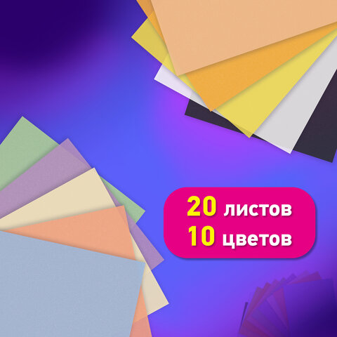 Цветная бумага ТИШЬЮ 17 г/м2, А4 (210х297 мм), 20 листов, 10 цветов пастель, в папке, BRAUBERG, 116497