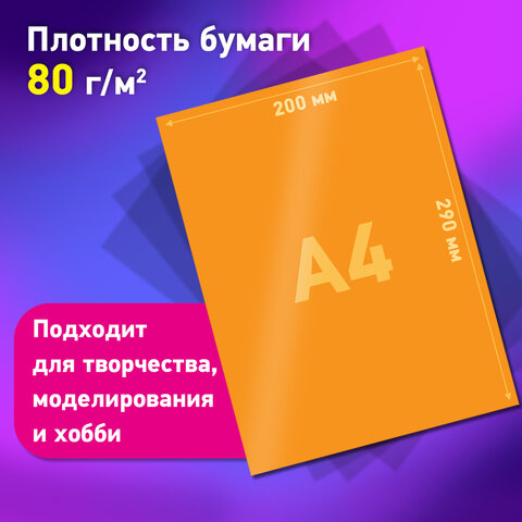 Цветная бумага А4 мелованная, 100 листов, 20 цветов, в коробе, BRAUBERG, 200х290 мм, "Прогулка", 116420