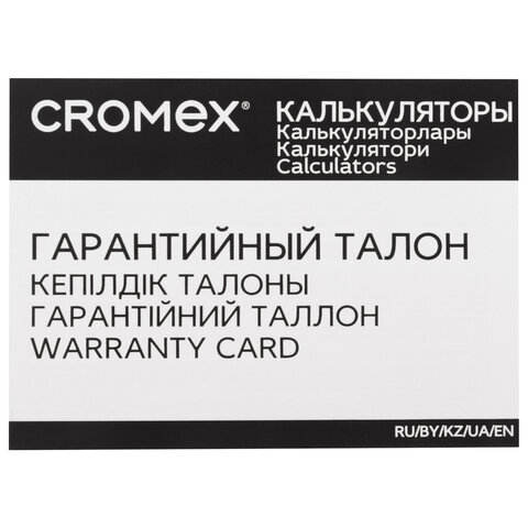 Калькулятор инженерный CROMEX (КРОМЕКС) СX-240BK (155х80 мм), 240 функций, 10+2 разрядов, черный, 273832