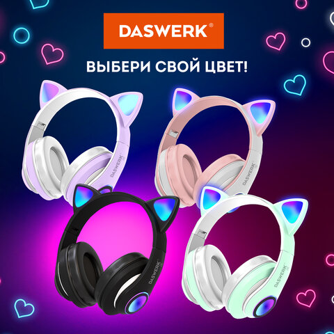 Наушники беспроводные игровые накладные, с ушками, светящиеся, фиолетовые DASWERK (ДАСВЕРК) STN-28, 513801