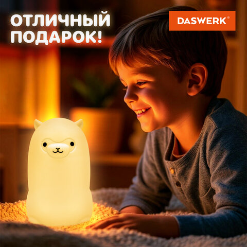 Ночник силиконовый LED "Альпака" 85x103x130 мм, белый свет/RGB, таймер, USB, аккумулятор 400 мАч, DASWERK (ДАСВЕРК), 238934
