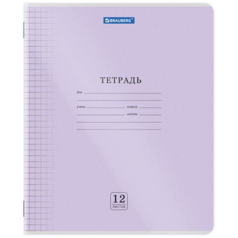 Тетрадь пластиковая обложка (прозрачная) 12 листов, клетка, BRAUBERG "Smart Cover", АССОРТИ (микс в спайке), 405022