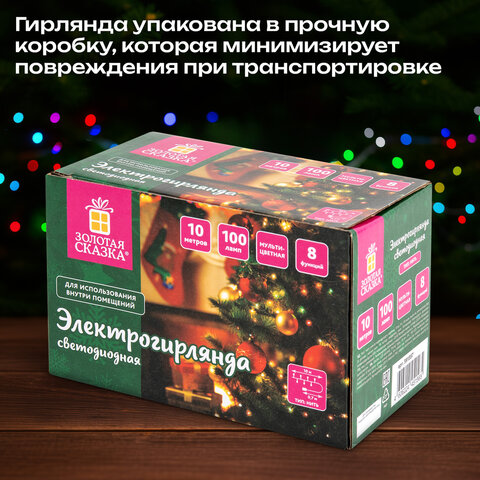 Электрогирлянда-нить комнатная "Стандарт" 10 м, 100 LED, мультицветная, 220V, контроллер, ЗОЛОТАЯ СКАЗКА, 591357